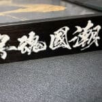 Chinese Logo